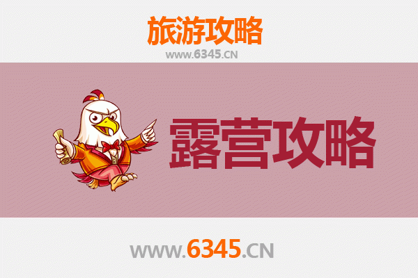 防城港港口周边露营胜地推荐